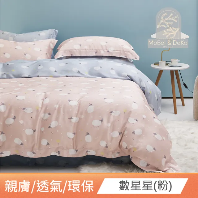【DeKo】買一送一   40支100%萊賽爾天絲床包枕套組 多款任選(雙/加 均一價)