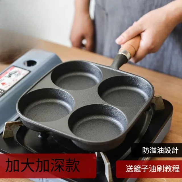 【Quality 聚家】煎鍋 四孔煎蛋鍋 薄餅煎鍋 蛋餃鍋 不沾平底鍋 9cm直徑/加厚鍋底/不挑爐竈/防刮耐磨