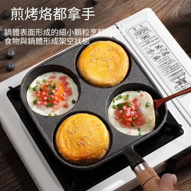 【Quality 聚家】煎鍋 四孔煎蛋鍋 薄餅煎鍋 蛋餃鍋 不沾平底鍋 8cm直徑/加厚鍋底/不挑爐竈/防刮耐磨