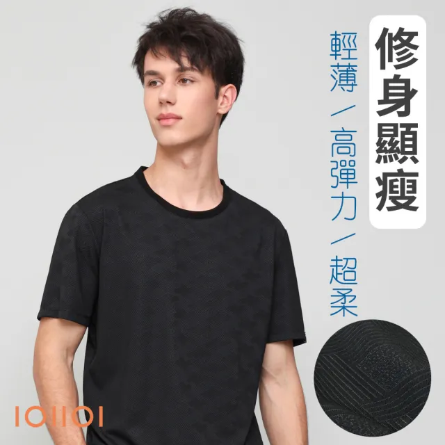 【oillio 歐洲貴族】短袖涼感T恤 天絲棉圓領衫 彈力超柔防皺(黑色 法國品牌)