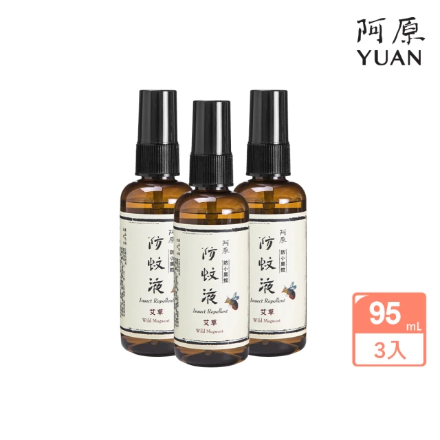 一般防蚊液