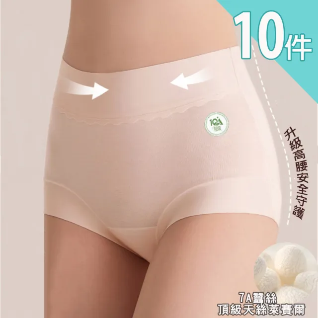 【2026】高腰蠶絲女內褲推薦ptt》10款高評價人氣品牌排行榜 | BALIMAN情報局