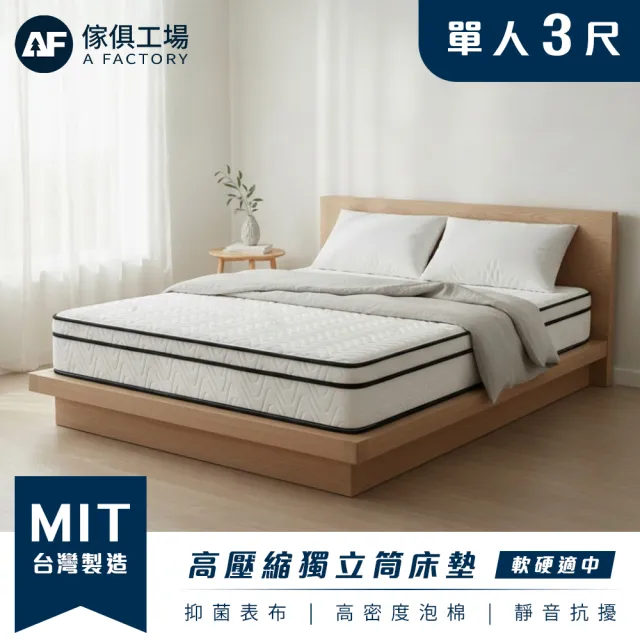 【2026】單人床墊推薦｜10款高評價人氣品牌排行榜 | 好吃美食的八里人