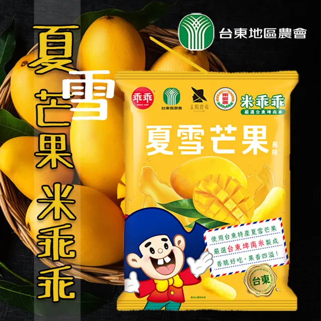 【2026】夏雪芒果推薦10款高評價人氣品牌排行榜 | BALIMAN情報局