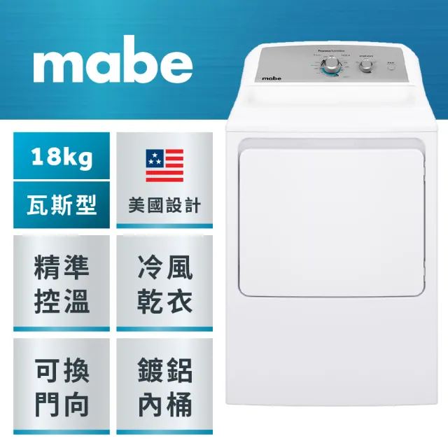 【GE 奇異】18公斤美式大容量直立式乾衣機(瓦斯型SMG26N5MNBAB福利品)