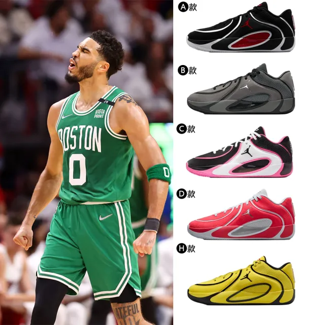 【NIKE 耐吉】運動鞋 籃球鞋 JORDAN TATUM 4 PF 男鞋 喬丹 NBA 氣墊 實戰 塔圖姆 多款(HQ4613-001&)