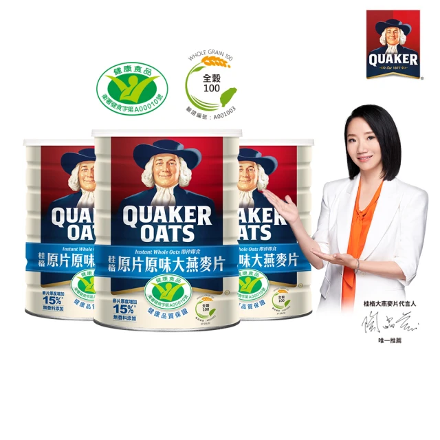 桂格燕麥