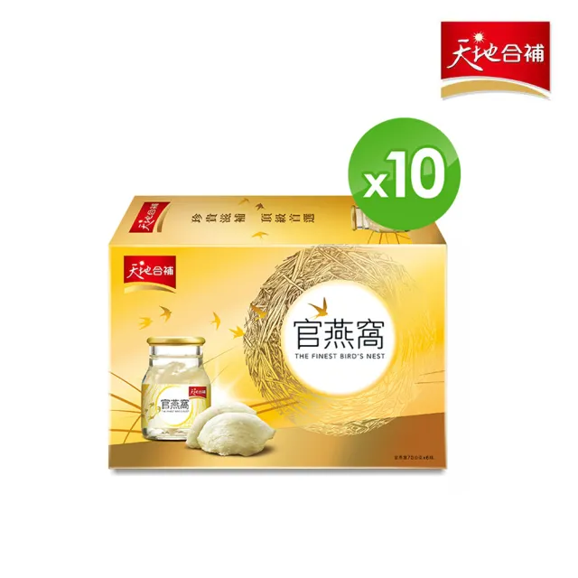 【天地合補】官燕窩盒裝70g×6入×10盒(共60入 自用包)