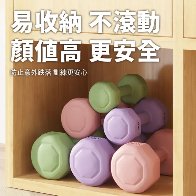 【keep power】1KG啞鈴 *2個入 馬卡龍小啞鈴 小啞鈴 包膠啞鈴 啞鈴 (重量訓練 外層包覆 地板友善)