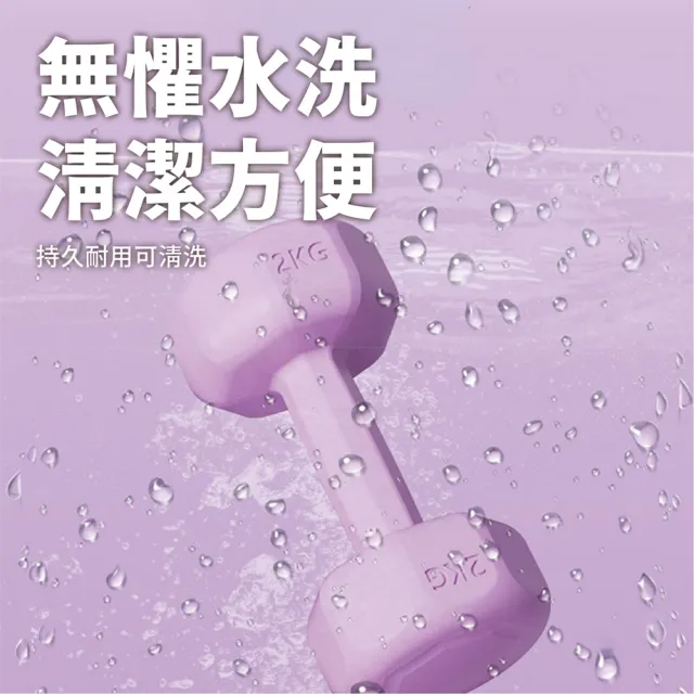 【keep power】1.5KG啞鈴 *2個入 馬卡龍小啞鈴 小啞鈴 包膠啞鈴 啞鈴 (重量訓練 外層包覆 地板友善)
