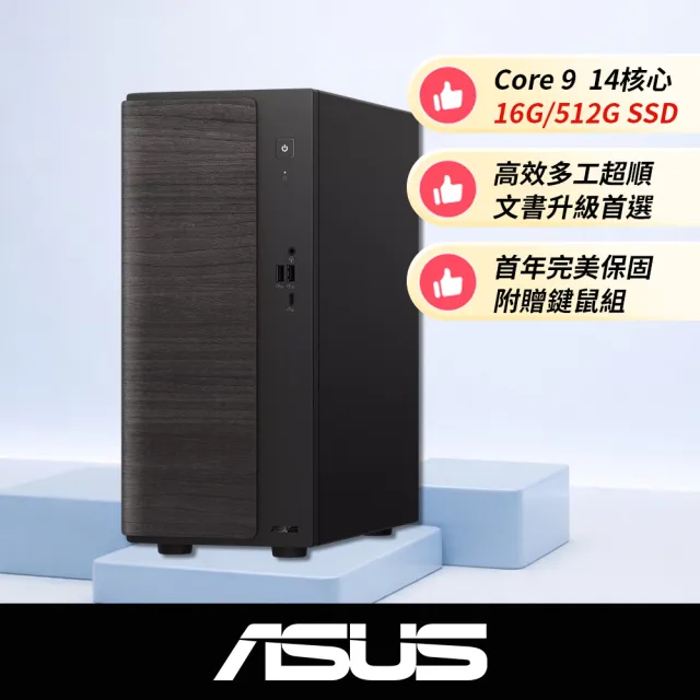 【ASUS 華碩】Core 9 十四核電腦(Core 9 270H/16G/512GB SSD/W11/H-V501MV-09270H005WB/黑)