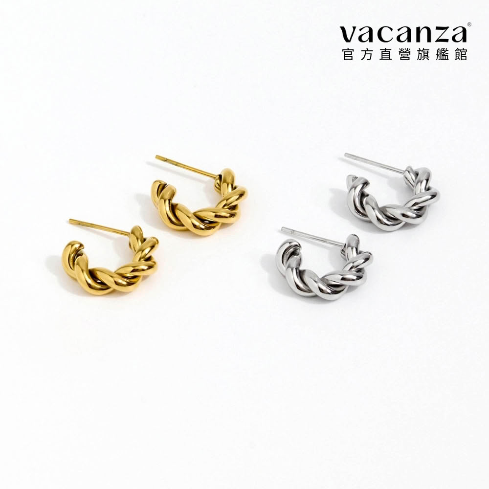 【vacanza】繾綣麻花 純鋼飾品 純鋼耳環( 生日禮物)