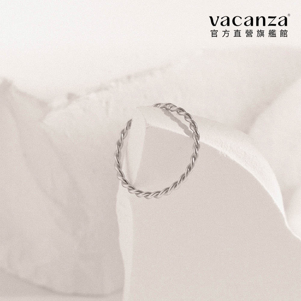 【vacanza】扭轉 925純銀飾品 純銀戒指(抗過敏 生日禮物)