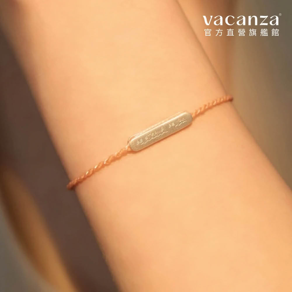 【vacanza】祈願|be brave 925純銀飾品 純銀手鍊(抗過敏 生日禮物 絕版品)