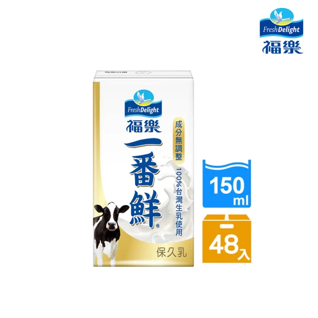 福樂保久乳