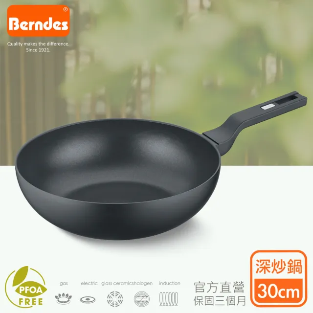 【Berndes 寶迪】B.Smart單柄不沾鍋深炒鍋30cm含蓋