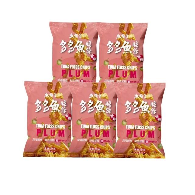 【魚饌食】多多魚脆條隨手包-甘梅 5入組 (脆度升級 零食 餅乾 鮪魚)