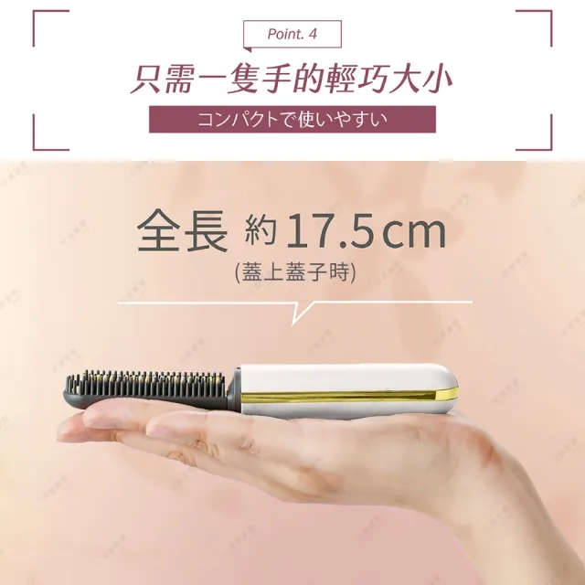 【日本KOIZUMI小泉成器】mini瀏海梳 二代 KHR-G430(珍珠白)