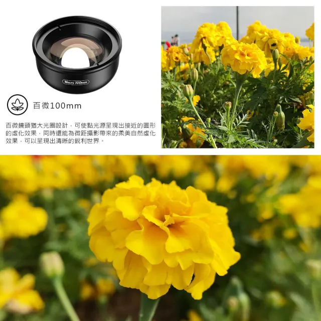 【APEXEL】100mm百微微距鏡頭  外接鏡頭 手機鏡頭 攝影周邊(微距 高質量大片 輕巧攜帶)