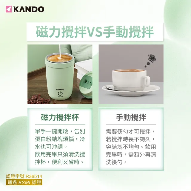 【KANDO】自動攪拌杯 電動磁力攪拌杯(316不鏽鋼/防漏設計/KB-350/蛋白攪拌)
