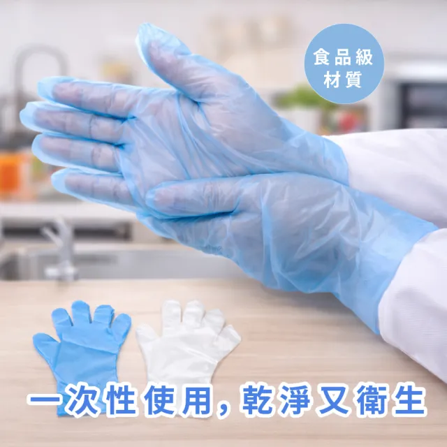 【CLEAN 克林】食品級一次性止滑PE手套 藍色 200入｜餐飲用｜左右手通用｜拋棄式｜食品接觸安心｜防滑設計