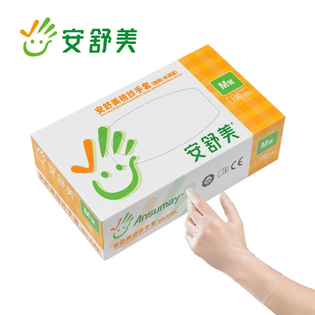 檢診手套