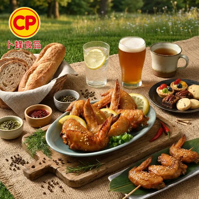 【卜蜂】好唰嘴 香檸風味烤雞翅 超值4包組(400g/包_團購.居家料理.氣炸.露營燒烤.宴客)