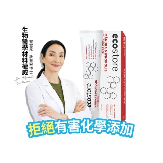【ecostore 宜可誠】純淨無氟蜂膠牙膏100g(無添加酒精/無添加人工香精/卡盧卡油除菌)