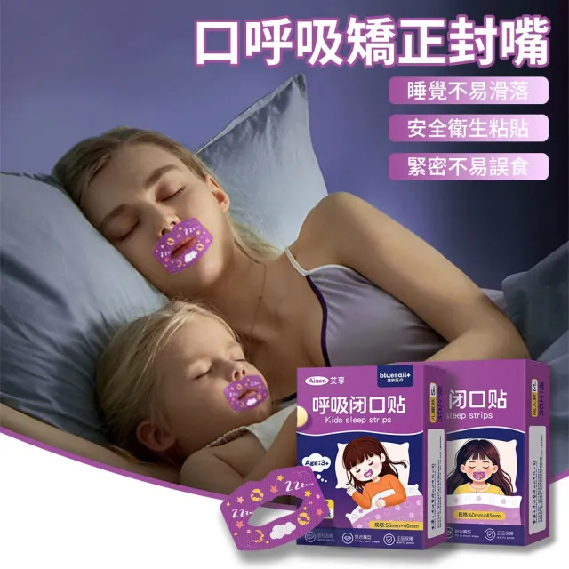 【2026】止鼾器推薦10款高評價止鼾器品牌排行 | BALIMAN情報局