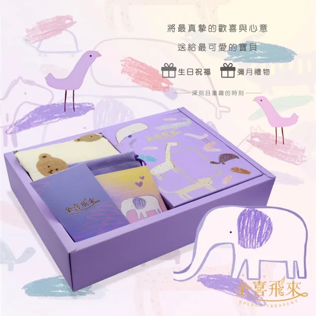 【金喜飛來】黃金手鍊禮盒龍寶寶彌月手繩親子多款選(0.13錢±0.03)