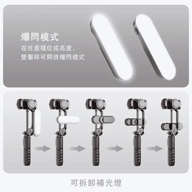 光影單軸穩定自拍棒 手持穩定器 美顏補光自拍棒(Q09 鋁合金拉桿 一機多用)