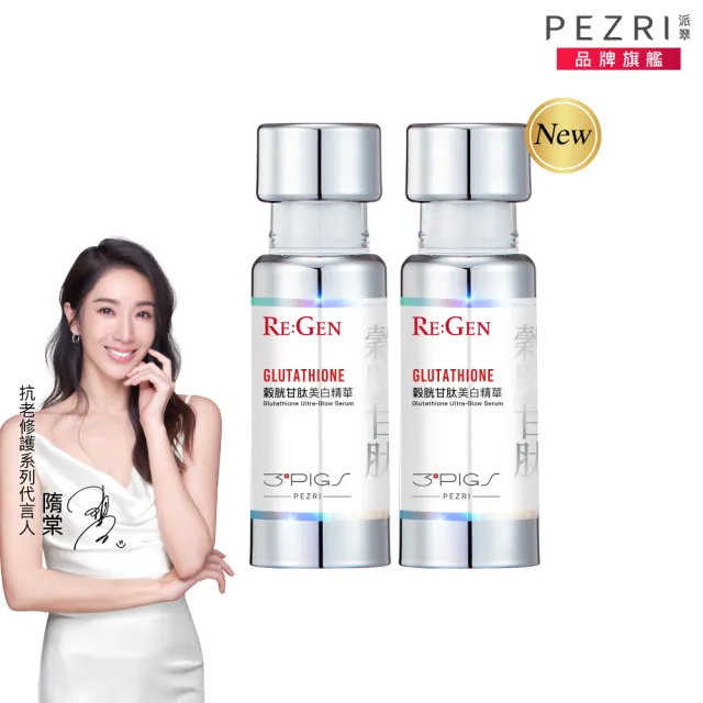 【2026】淡斑精華推薦ptt》10款高評價人氣品牌排行榜 | BALIMAN情報局