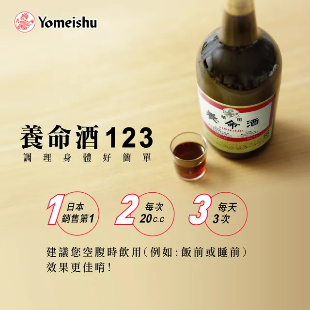 【養命酒】禮盒 日本藥用養命酒700ML單入禮盒×2入組