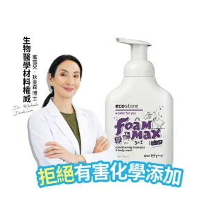 【ecostore 宜可誠】兒童三合一洗髮&潤髮&沐浴泡泡慕斯-甜梨子(350ml)