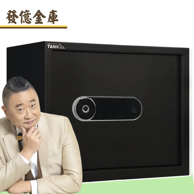 【發億金庫】智慧型保險箱 Kb-3F（黑/白）(A4可放 指紋 密碼 緊急開啟鑰匙)