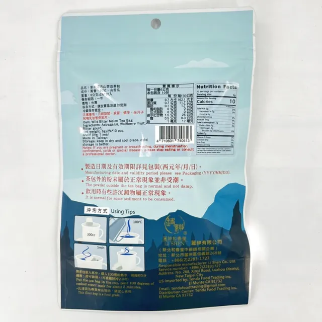 【和春堂】優選草本漢方山苦瓜茶包(6gx10入x4袋)