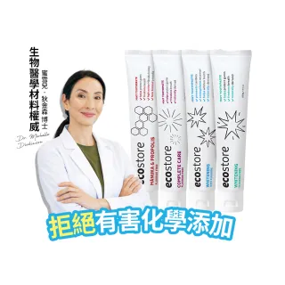 【ecostore 宜可誠】純淨牙膏-任選二入(蜂膠/全效/美白/含氟美白)