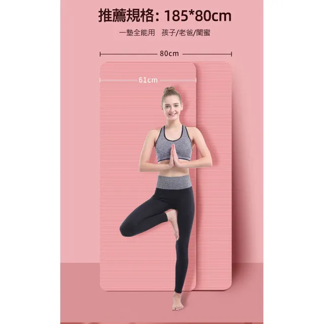 【X-BIKE】NBR加大超厚款 20MM厚 185X80CM 瑜珈墊 XFE-YG28(贈綁帶、背袋、皮拉提斯球)