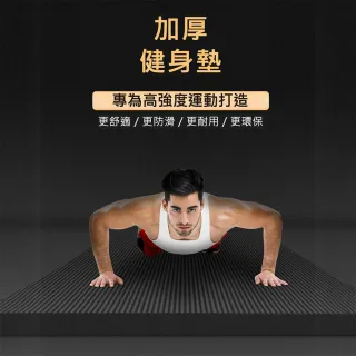 【X-BIKE】NBR加大超厚款 20MM厚 200X80CM 男版瑜珈墊 XFE-YG22(贈綁帶/背袋/皮拉提斯球)
