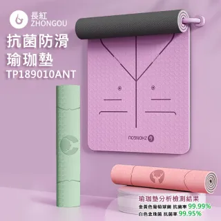 【X-BIKE】TPE抗菌款10MM厚185×90CM 防滑抗菌 正位線雙色瑜珈墊TP189010ANT(贈綁帶、背袋、皮拉提斯球)