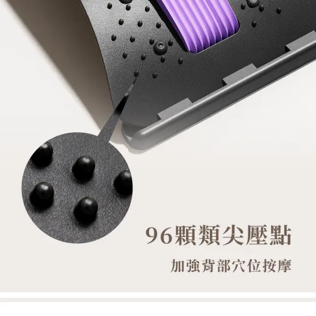 【Beroso 倍麗森】四段弧形尖壓磁石腰椎按摩拉背器C51(拉伸/頂腰板/拉筋板/腰椎牽引器/背部伸展器)