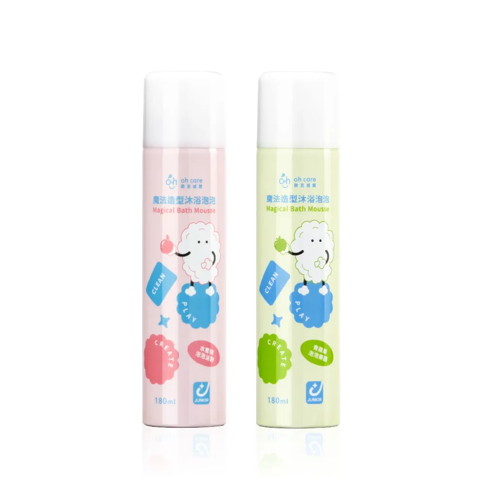 【oh care 歐克威爾】魔法造型沐浴泡泡 180ml(寶寶洗浴 寶寶沐浴露 讓洗澡更有趣)