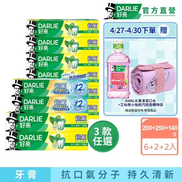 【2026】黑人牙膏推薦ptt》10款高評價人氣品牌排行榜 | BALIMAN情報局