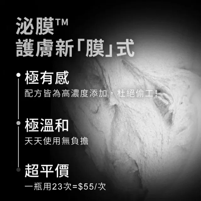 【Relove】全酵肌泌潔顏露120ml+拋光酵母泌膜任選2入煥亮組(刷菌洗+敷 煥膚彈嫩亮 膚況升級)