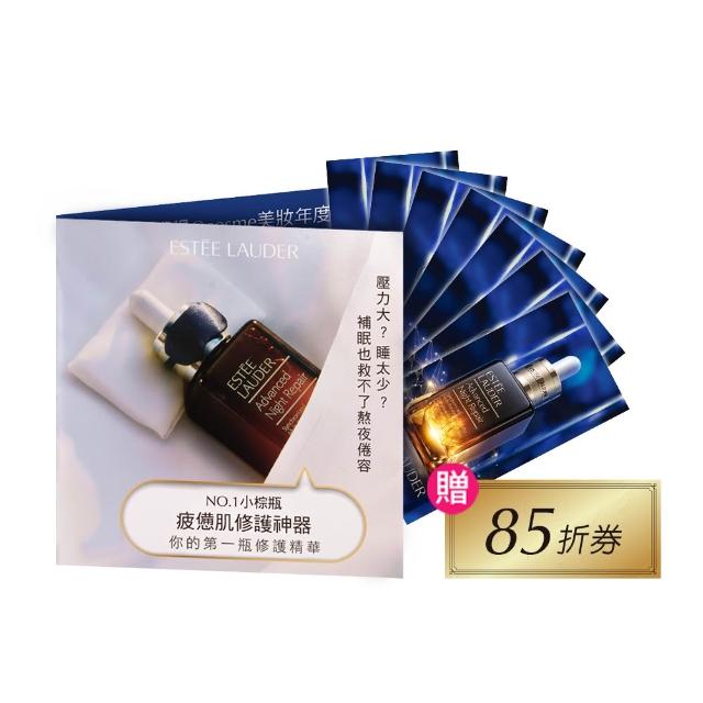 【Estee Lauder 雅詩蘭黛】特潤超導全方位修護露一週體驗組(小棕瓶1.5mlx7)