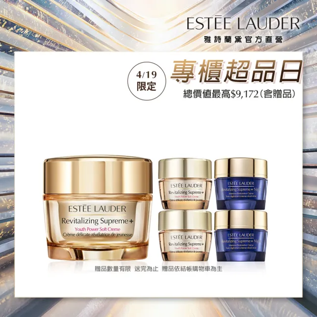 【Estee Lauder 雅詩蘭黛】無敵膠原家族保養組(年輕無敵膠原霜75ml贈膠原霜15mlx2+膠原藍霜15mlx2)