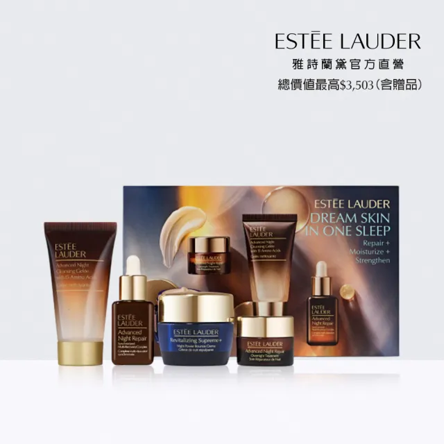 【Estee Lauder 雅詩蘭黛】魔法特潤修護組(特潤超導醒膚潔顏蜜30ml+小棕瓶15ml+膠原藍霜15ml+精華霜膜7ml)