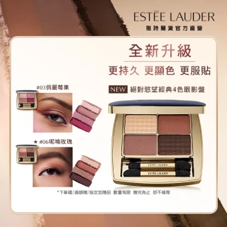 【Estee Lauder 雅詩蘭黛】絕對慾望經典4色眼影盤4g
