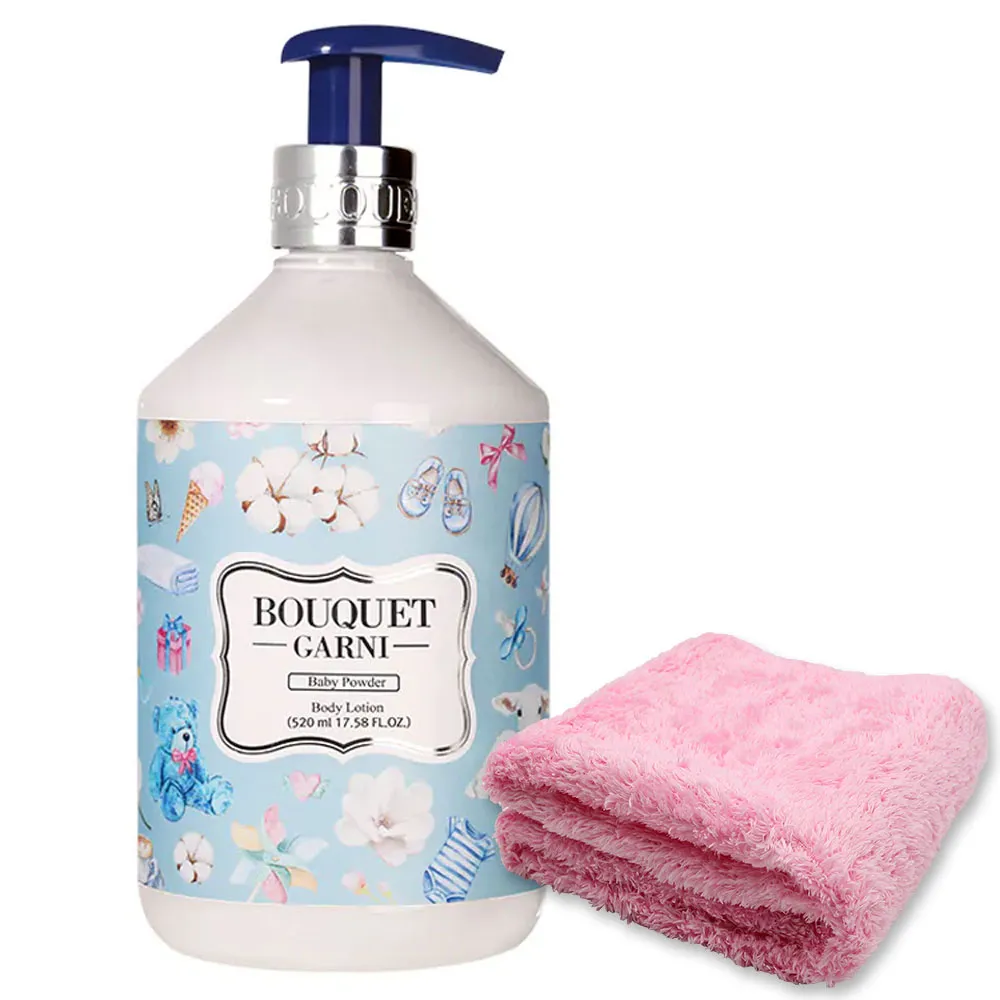 【BOUQUET GARNI】璞珈妮 香水潤膚乳液 寶寶香／520ml(贈超細纖維毛巾)
