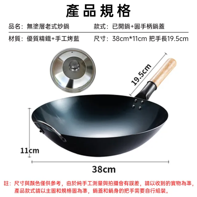 【巧可】家用手工鍛打無塗層炒鍋 老式純鐵鍋 廚師炒鍋 輕薄不粘鍋 圓底鐵鍋 適用燃氣爐 38cm 送鍋蓋
